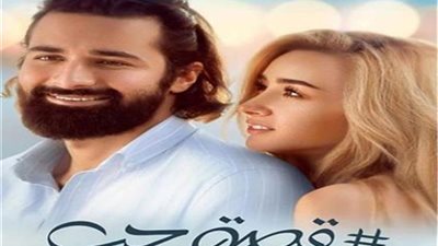 موعد العرض الخاص لـ فيلم قصة حب