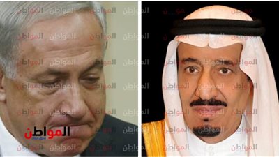 الملك سلمان يخيب آمال نتنياهو .. وقيادي فلسطيني: تحيا مصر والسعودية