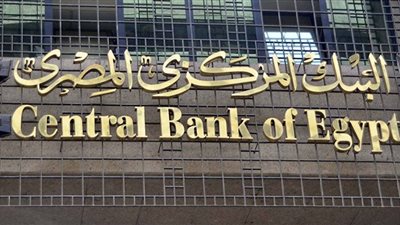 المركزي: 1.8 تريليون جنيه حجم محفظة الأوراق المالية بالبنوك في نوفمبر الماضي 