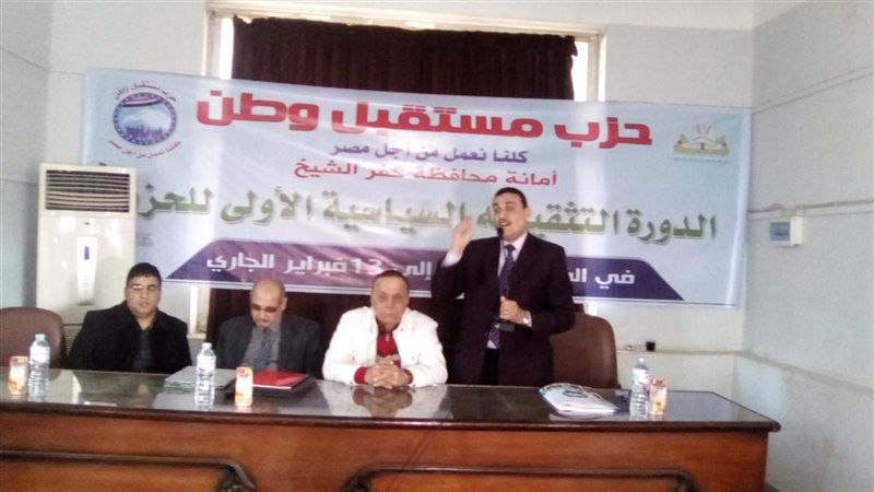 الدورة التثقيفية
