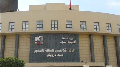 اللجنة النقابية للعاملين بأكاديمية الفنون تعلن تأييدها لتعديلات الدستور