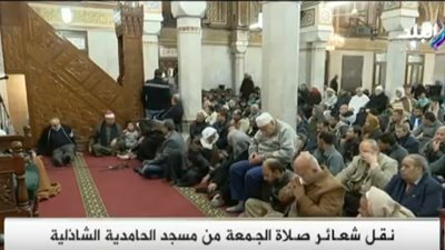 بدء شعائر صلاة الجمعة من مسجد الحامدية الشاذلية