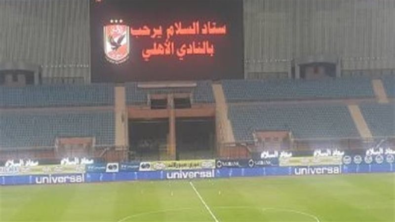 استاد السلام