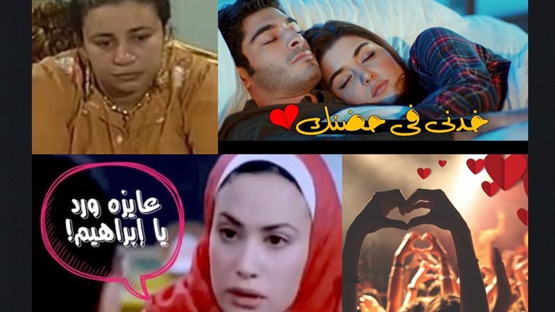 عيد الحب
