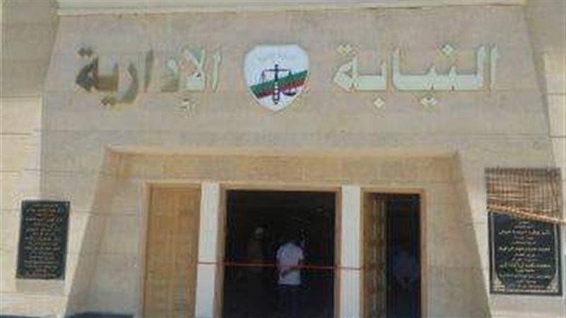 النيابة الإدارية