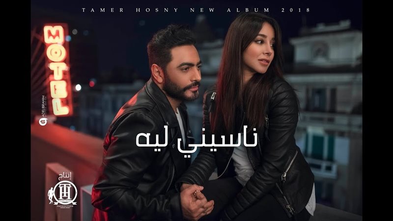  تامر حسني