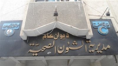 مديرية الشئون الصحية ببورسعيد تنفي واقعة سقوط مصعد بـ أبراج الإسكان الاجتماعي 