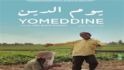 في المهرجان الكاثوليكي.. يوم الدين يحصد 10 جوائز