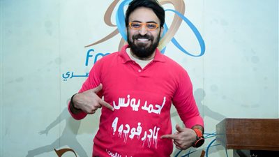 أحمد يونس: نادر فودة هتجيلك لحد البيت.. تفاصيل