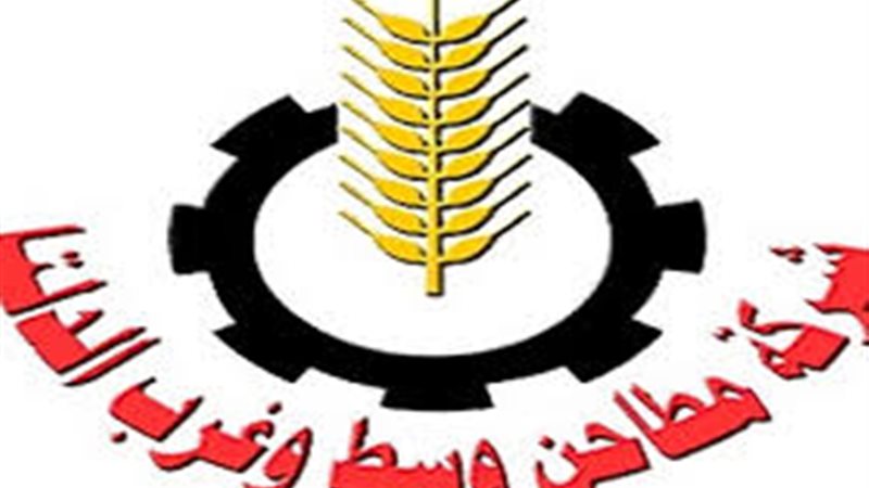 مطاحن وسط وغرب الدلتا