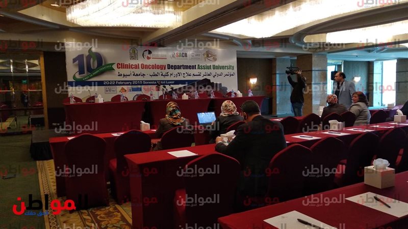 انطلاق المؤتمر الدولي