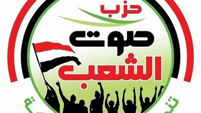 «صوت الشعب» ينعي شهداء سيناء.. ويدعو للتكاتف ضد الإرهاب
