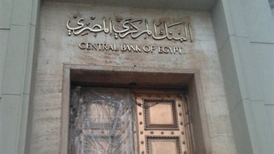 سعر الدولار اليوم الاثنين 18 فبراير 2019 في البنك المركزي