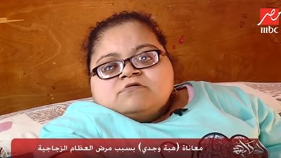 فيديو | المصريين بخير.. الحكومة والمواطنين يساعدون مريضة العظام الزجاجية