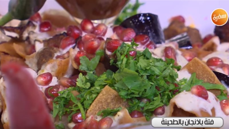  طريقة عمل فتة باذنجان