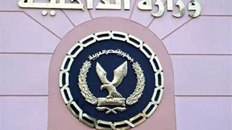 الداخلية