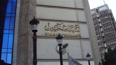 اليوم .. اجتماع المرشحين في انتخابات نقابة الصحفيين