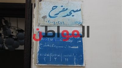 صور| مقام سيدي «مفرح القلوب» يرد الغائب ويكشف الزوج الخائن 