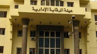 « الإدارية» تضبط عميد ومساعد في أحد الكليات بتهمة الرشوة