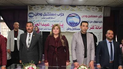 صور| «مستقبل وطن» ينظم مؤتمرًا حول التعديلات الدستورية 2019