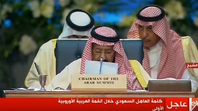 الملك سلمان فى القمة العربية الأوروبية 2019: فلسطين قضيتنا