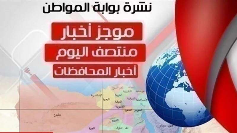 المواطن