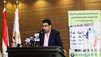 «الريادة المجتمعية 2030» في مؤتمر المؤسسة العربية لإعداد القادة 