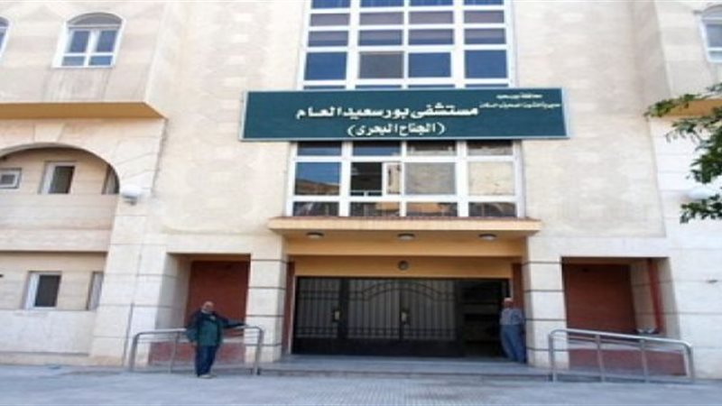 مستشفيات الزهور وبورسعيد