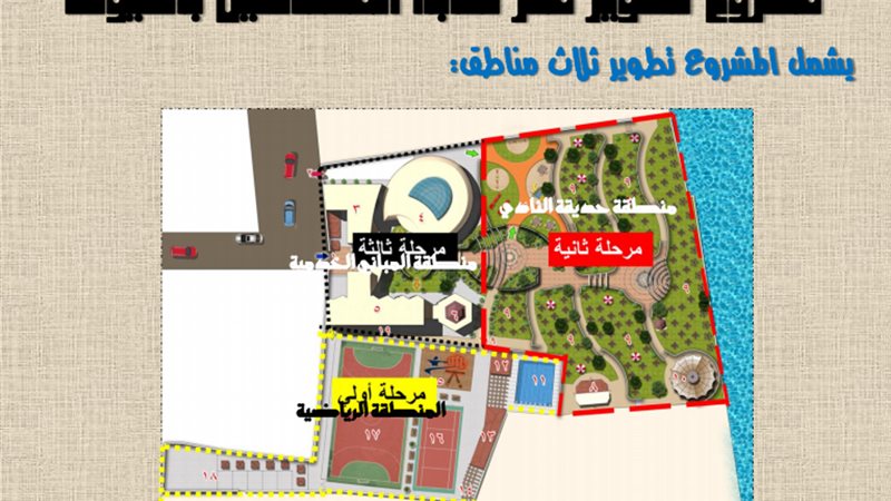 المواطن