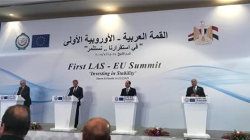 القمة العربية الأوروبية
