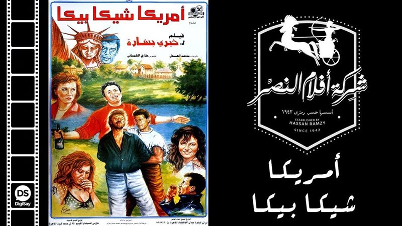 سهرتك عندنا فيلم