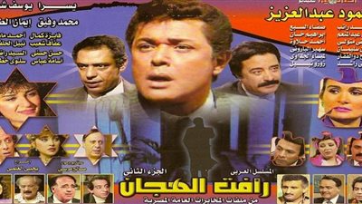 مشاهدة مسلسل رأفت الهجان 2 الحلقة 27 يوتيوب