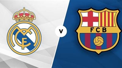 موعد مباراة الكلاسيكو بين ريال مدريد وبرشلونة