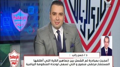  «الأعلى للإعلام» يقرر إيقاف برنامج الزماك اليوم المذاع على «المحور»