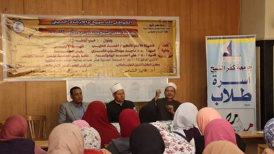 «حب الوطن وتعزيز الولاء والانتماء» ندوة بجامعة كفر الشيخ