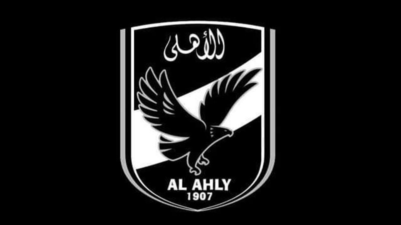 الأهلي