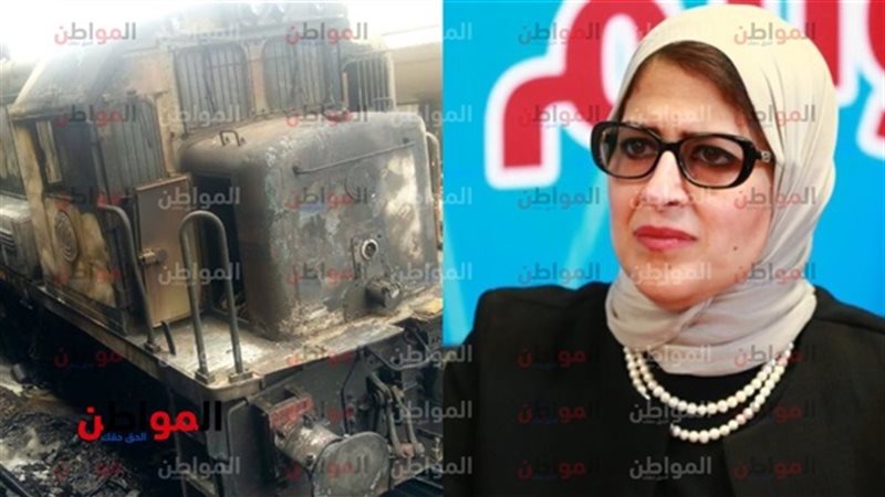 وزيرة الصحة والسكان