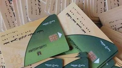 حق المواطن| كيف تستخرج بطاقة تموين ذكية ؟