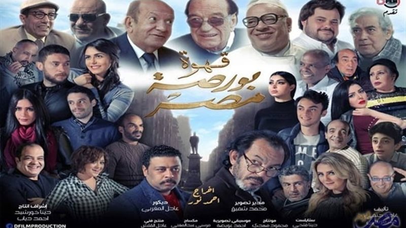 بورصة مصر 