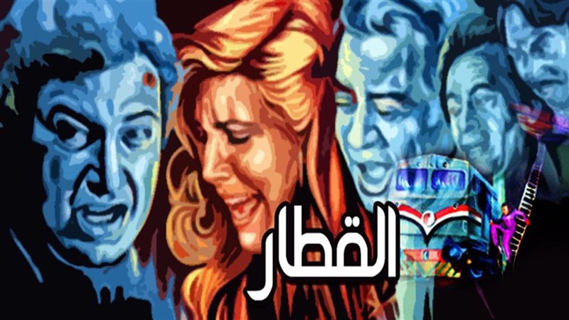 فيلم القطار