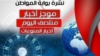 أهم أخبار المنوعات منتصف اليوم الجمعة 1 مارس 2019
