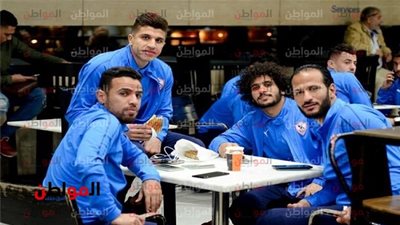بعثة الزمالك تستعد لمغادرة القاهرة استعدادًا لمواجهة بترو أتليتكو