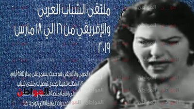 زينات صدقي في شارع الحب تتكلم عن ملتقى الشباب العربي والإفريقي