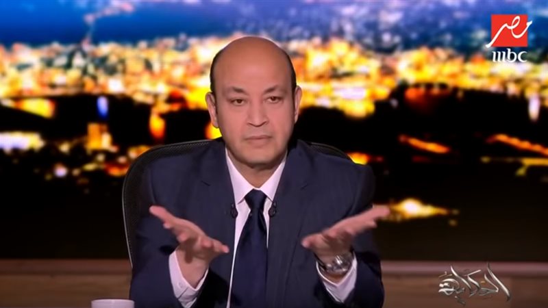 الإعلامى عمرو أديب