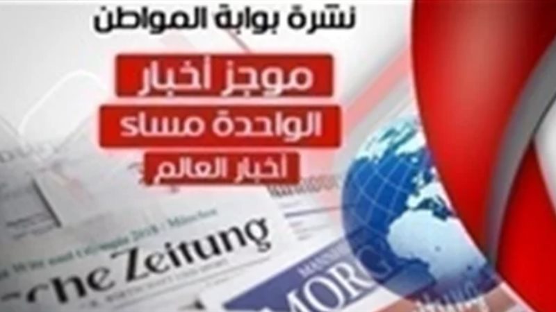 بوابة المواطن الاخبارية