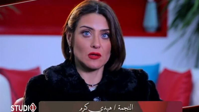 الفنانة هيدي كرم