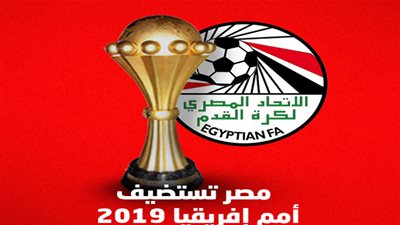أمم إفريقيا 2019| استعدادات محافظة القاهرة لإستضافة البطولة