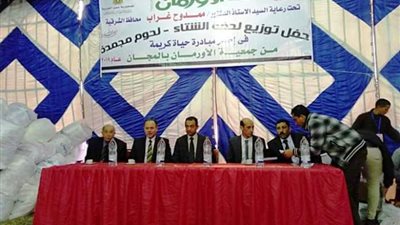 توزيع «ألحفة ولحوم مجمدة» على الأسر الأكثر احتياجًا بالشرقية