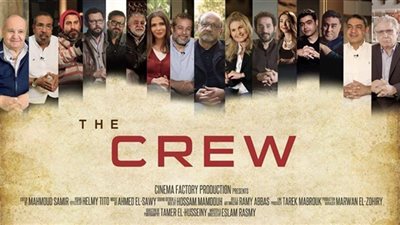 سحب فيلم The Crew من مهرجان شرم الشيخ للسينما الآسيوية