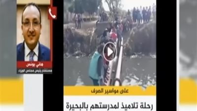 فيديو| يونس: «عمر ما شائعات الإخوان هتهزم بناء وتعمير الحكومة»